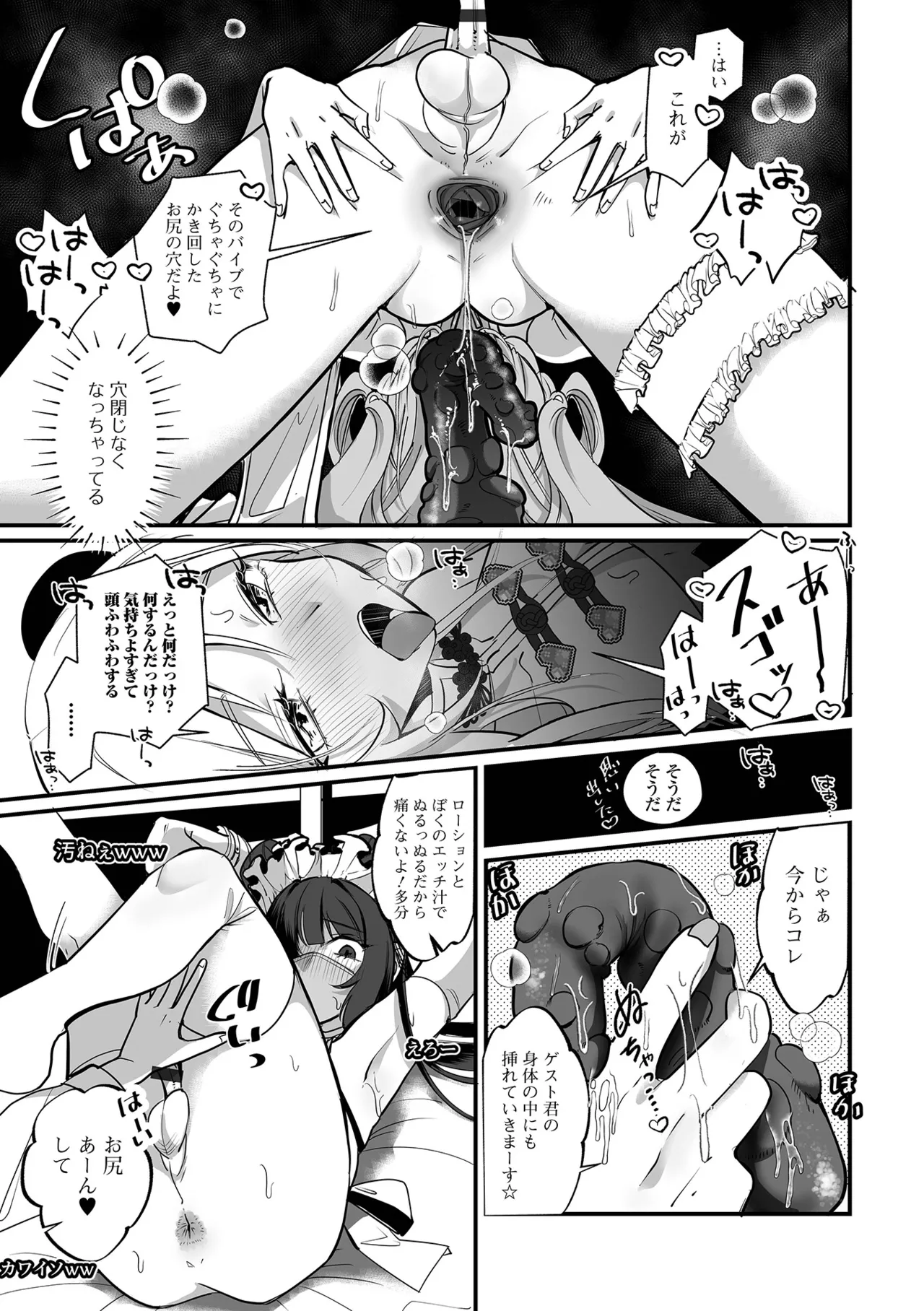 Web Otoko no Ko-llection! S Vol. 114 - Page 95