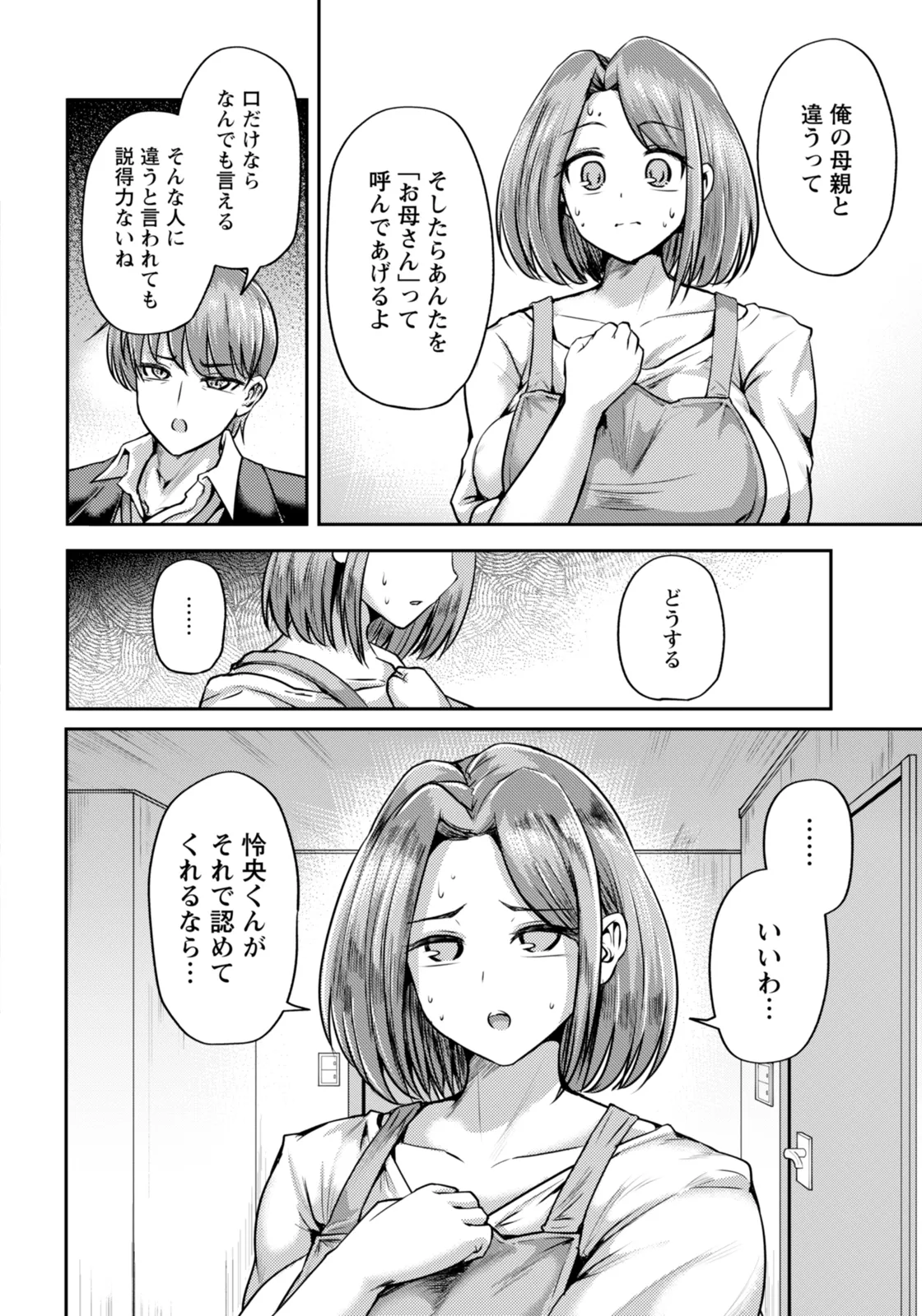 ANGEL Club 2026-01 - Page 14