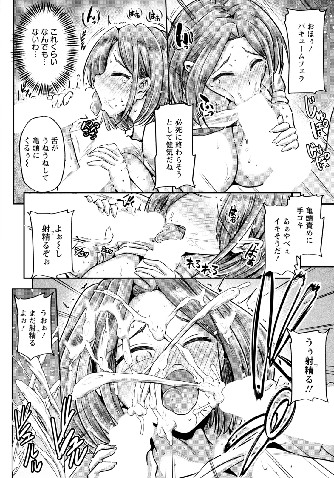 ANGEL Club 2026-01 - Page 18