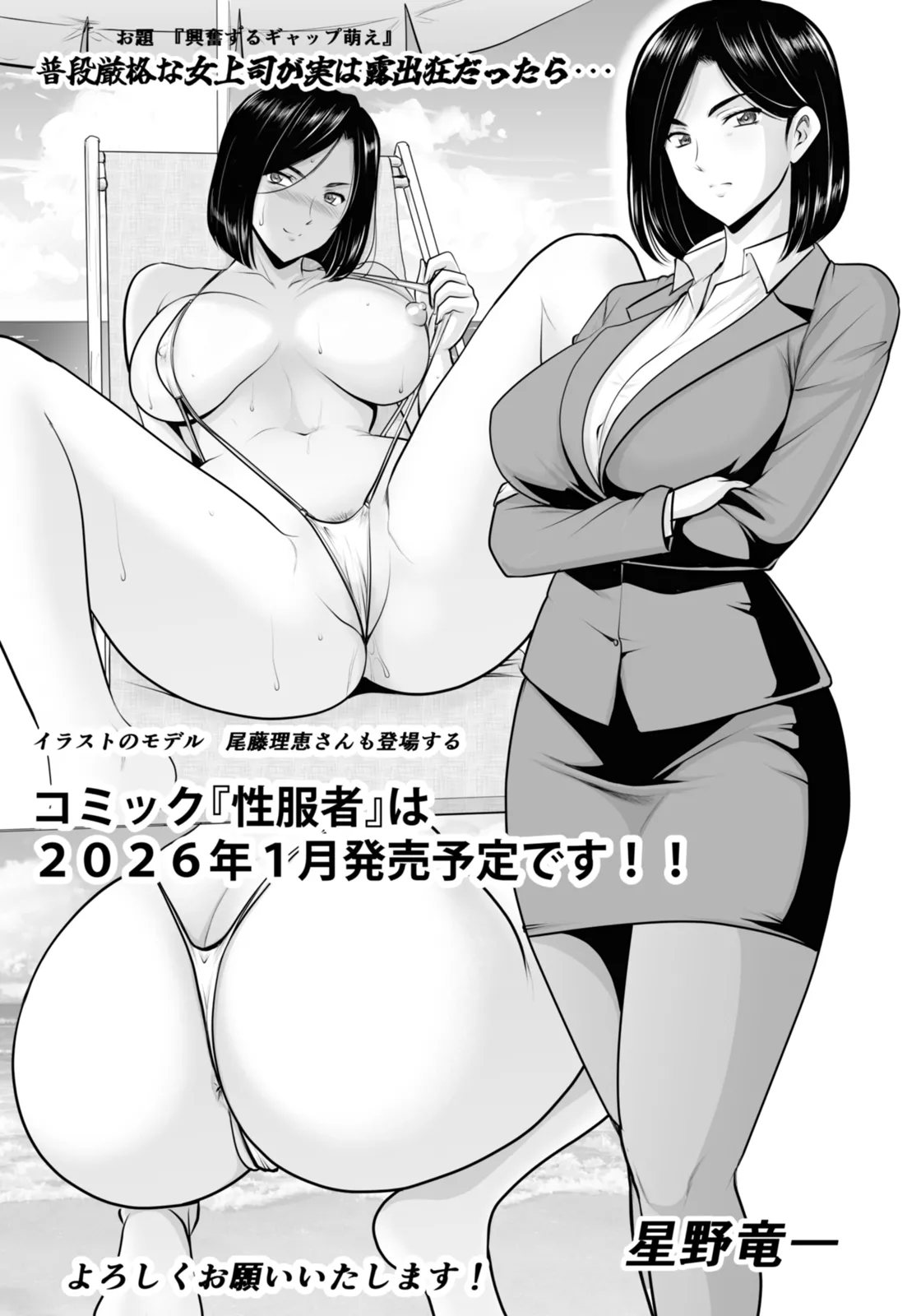ANGEL Club 2026-01 - Page 360