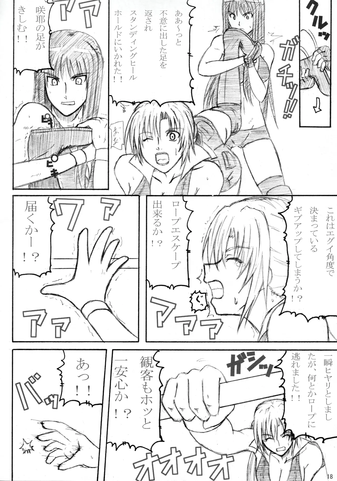 Kikan Gyaru Resu No. 2 - Page 17