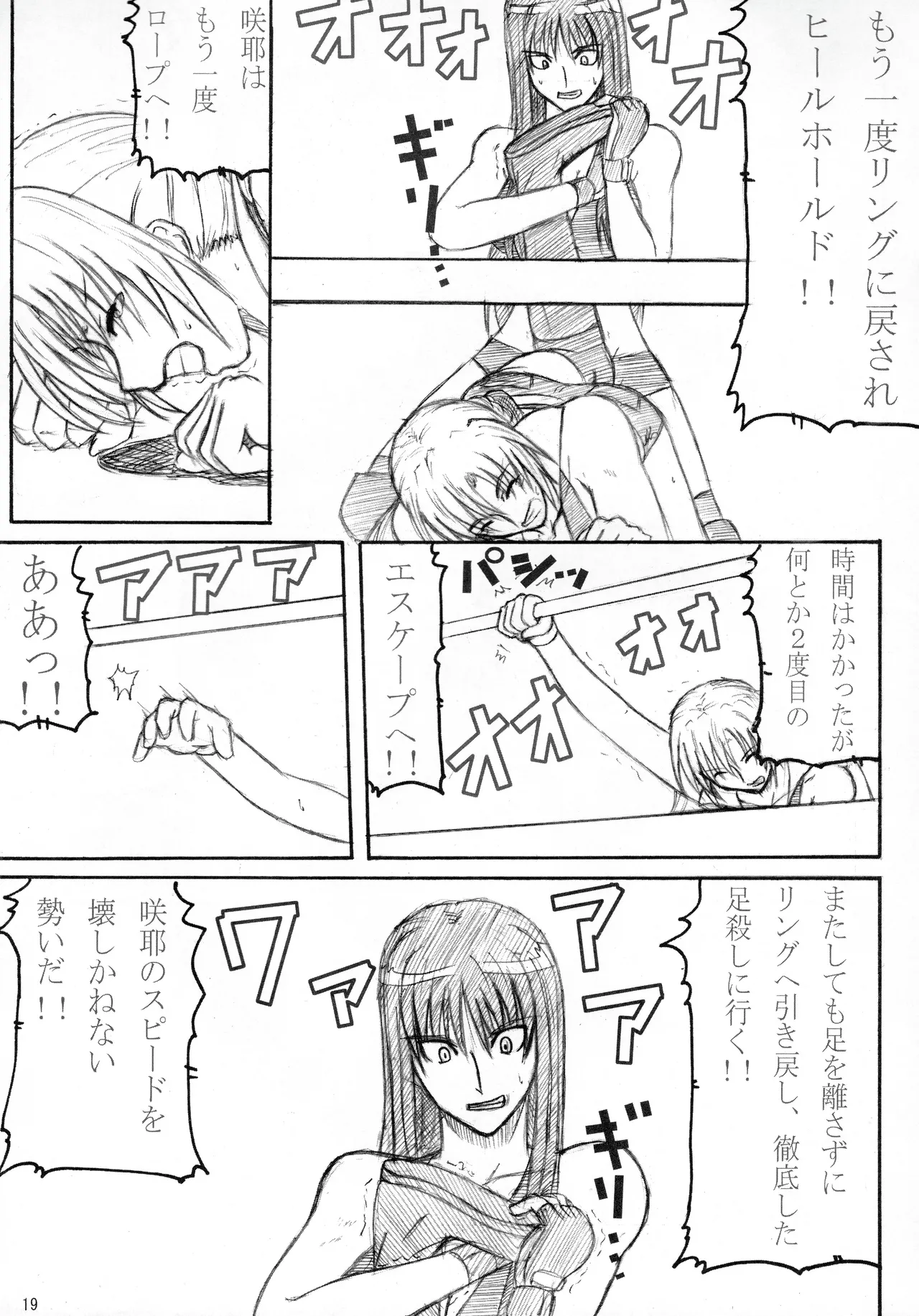 Kikan Gyaru Resu No. 2 - Page 18