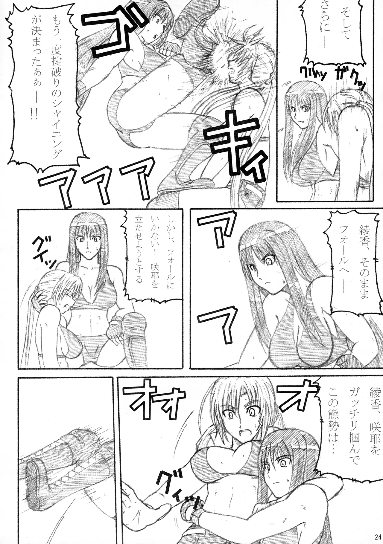 Kikan Gyaru Resu No. 2 - Page 23