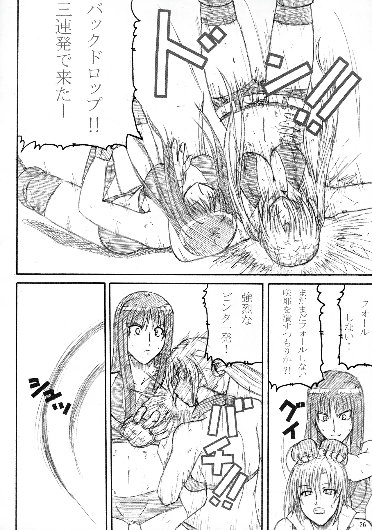 Kikan Gyaru Resu No. 2 - Page 25
