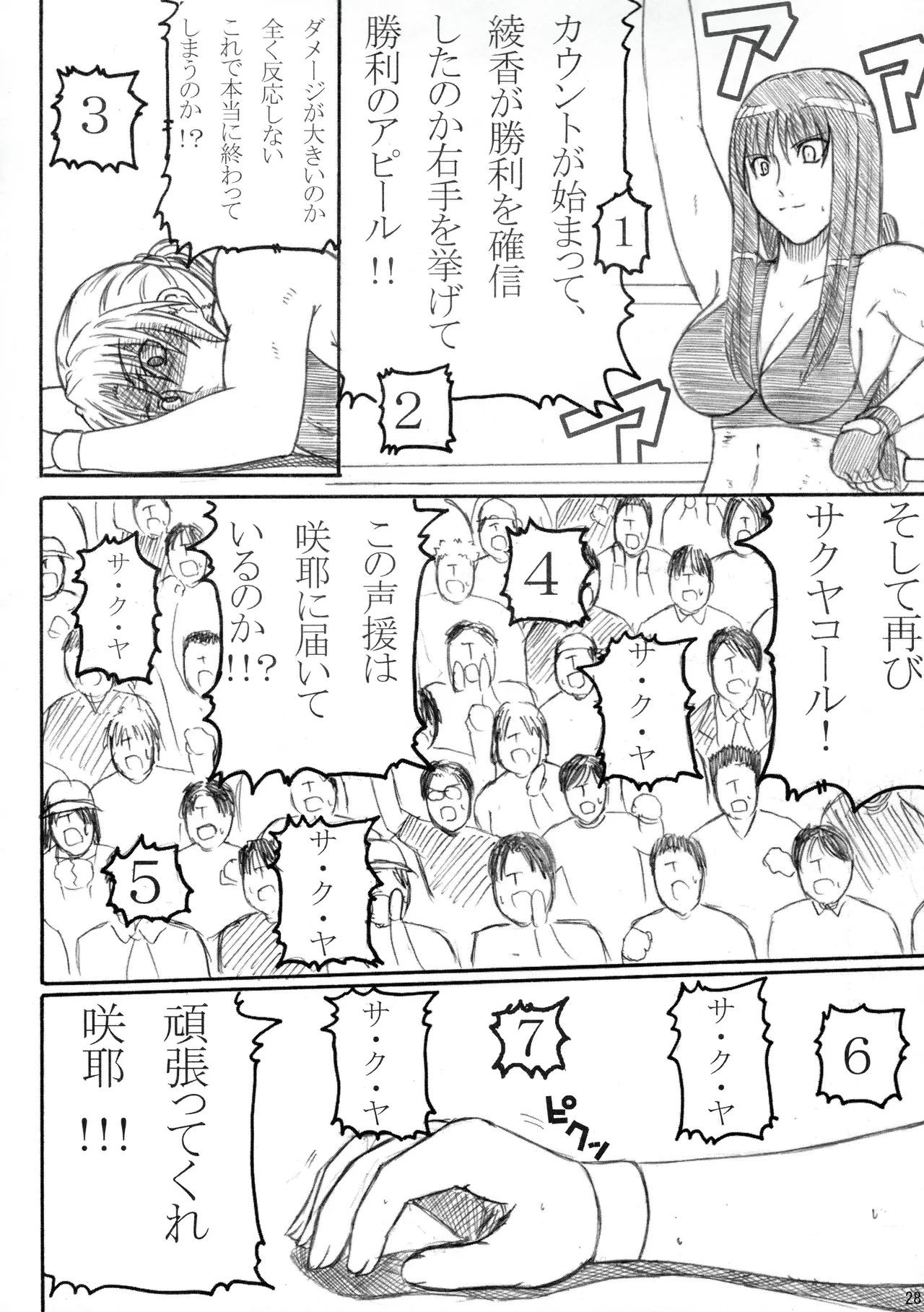 Kikan Gyaru Resu No. 2 - Page 27