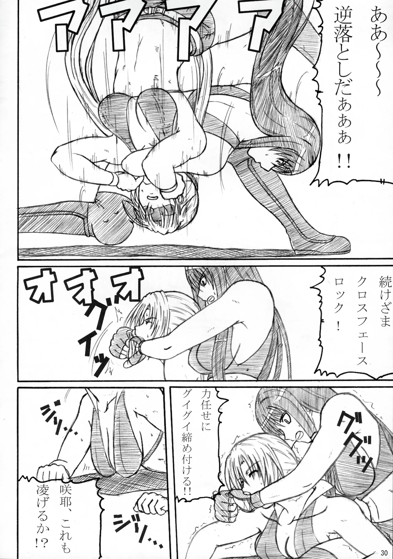 Kikan Gyaru Resu No. 2 - Page 29