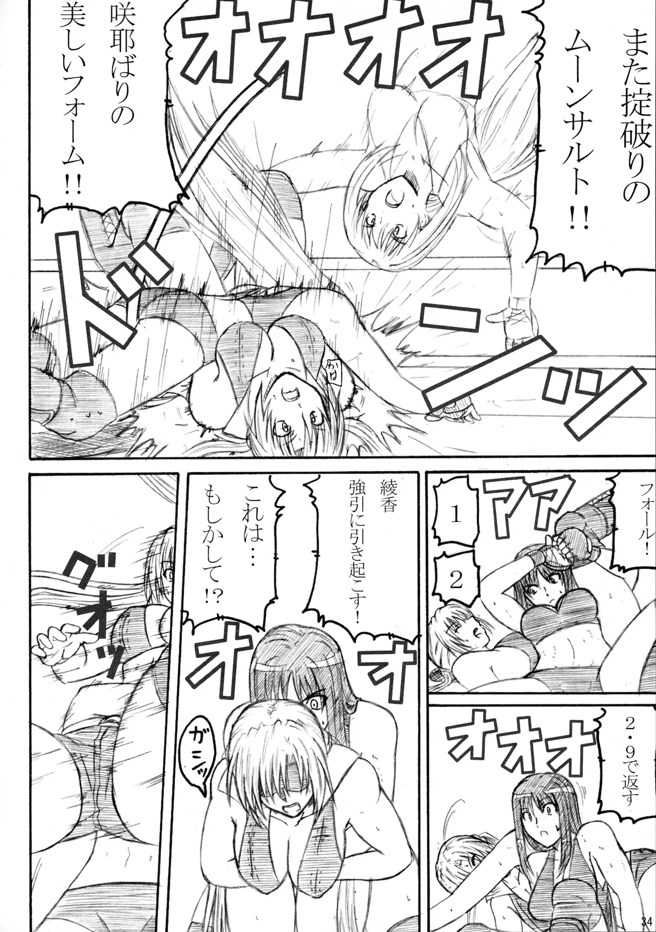 Kikan Gyaru Resu No. 2 - Page 33