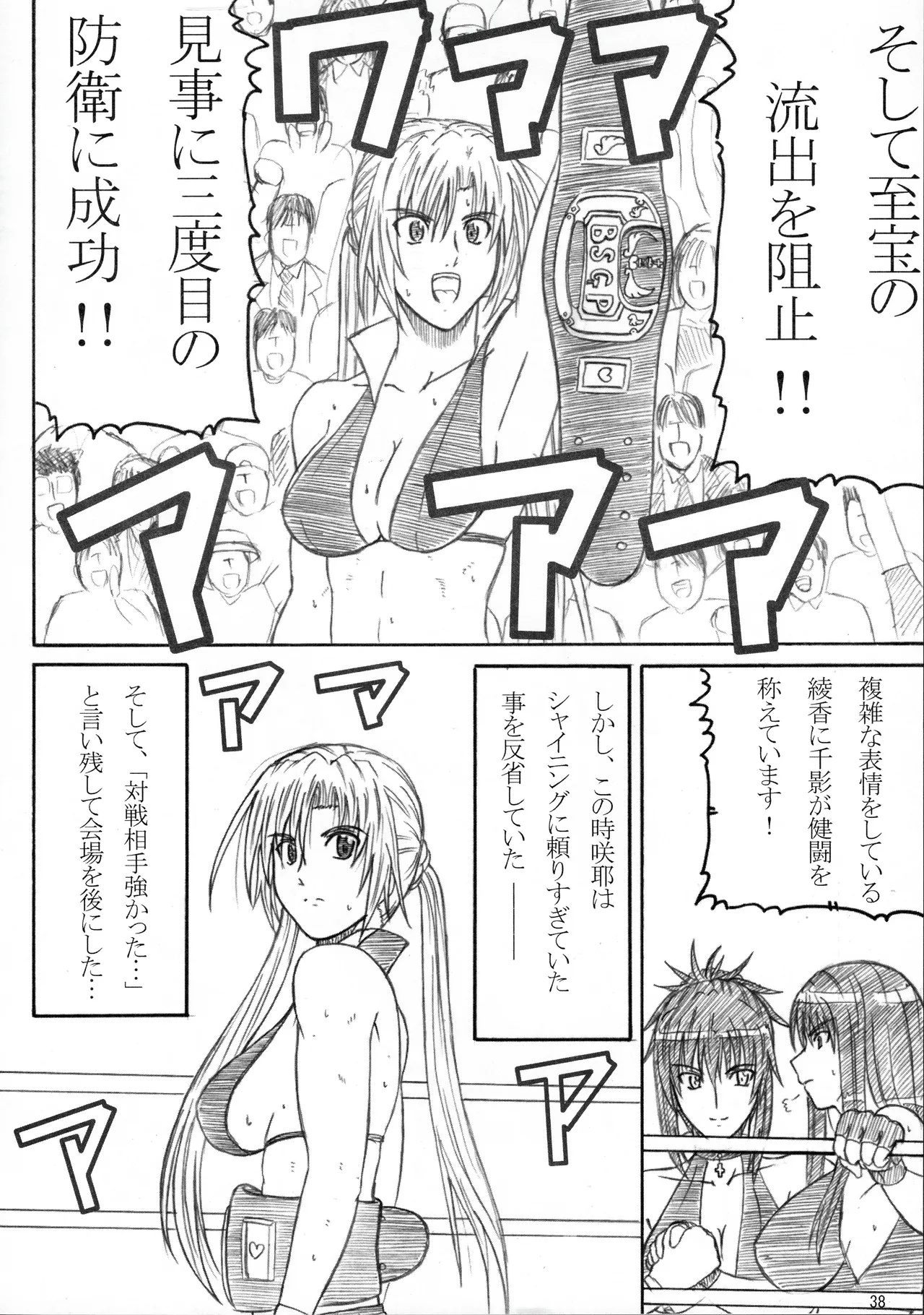 Kikan Gyaru Resu No. 2 - Page 37