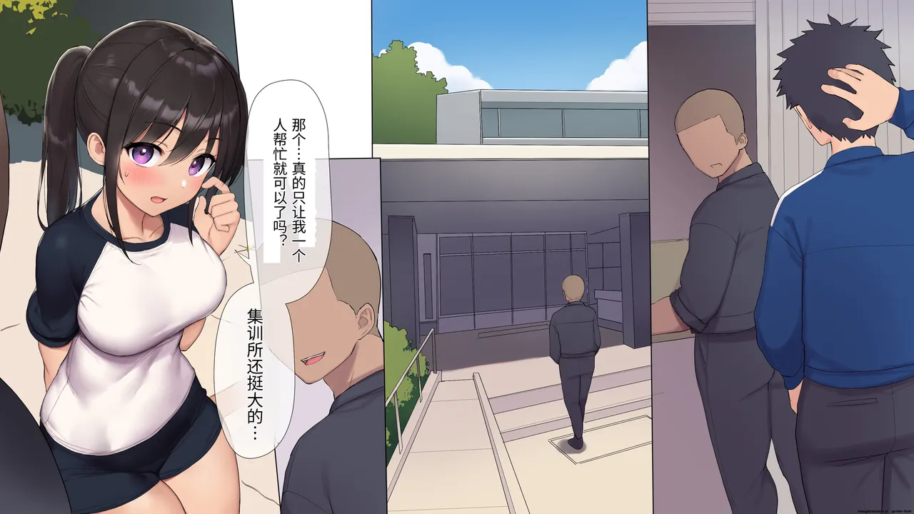 Choukyou Gasshuku - Page 23