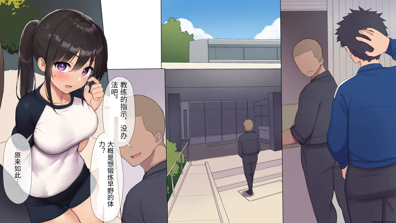 Choukyou Gasshuku - Page 24