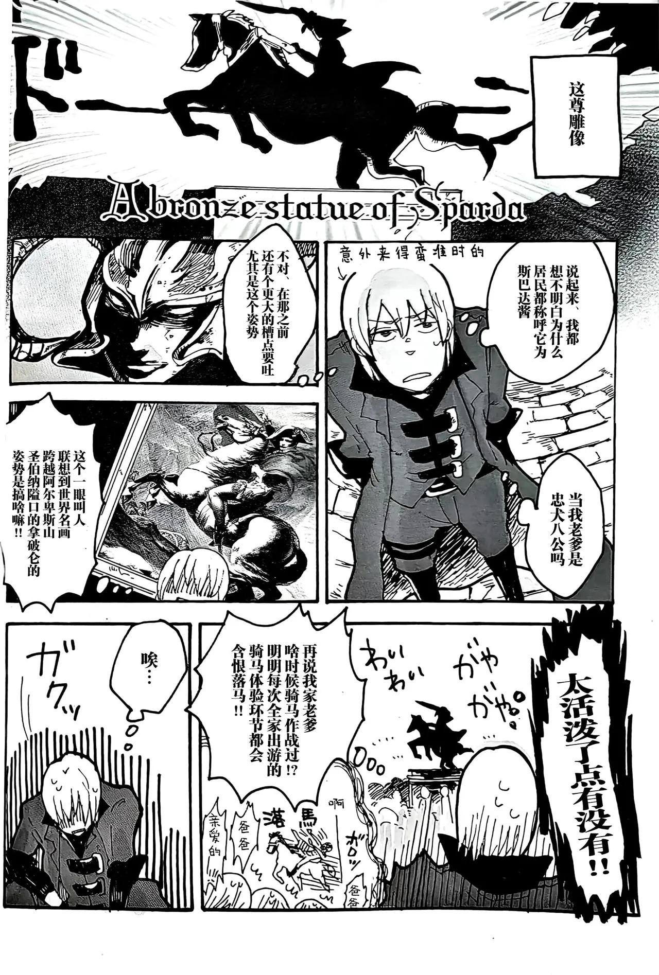 MAYBE ABOUT CRAZY！！！ - Page 30