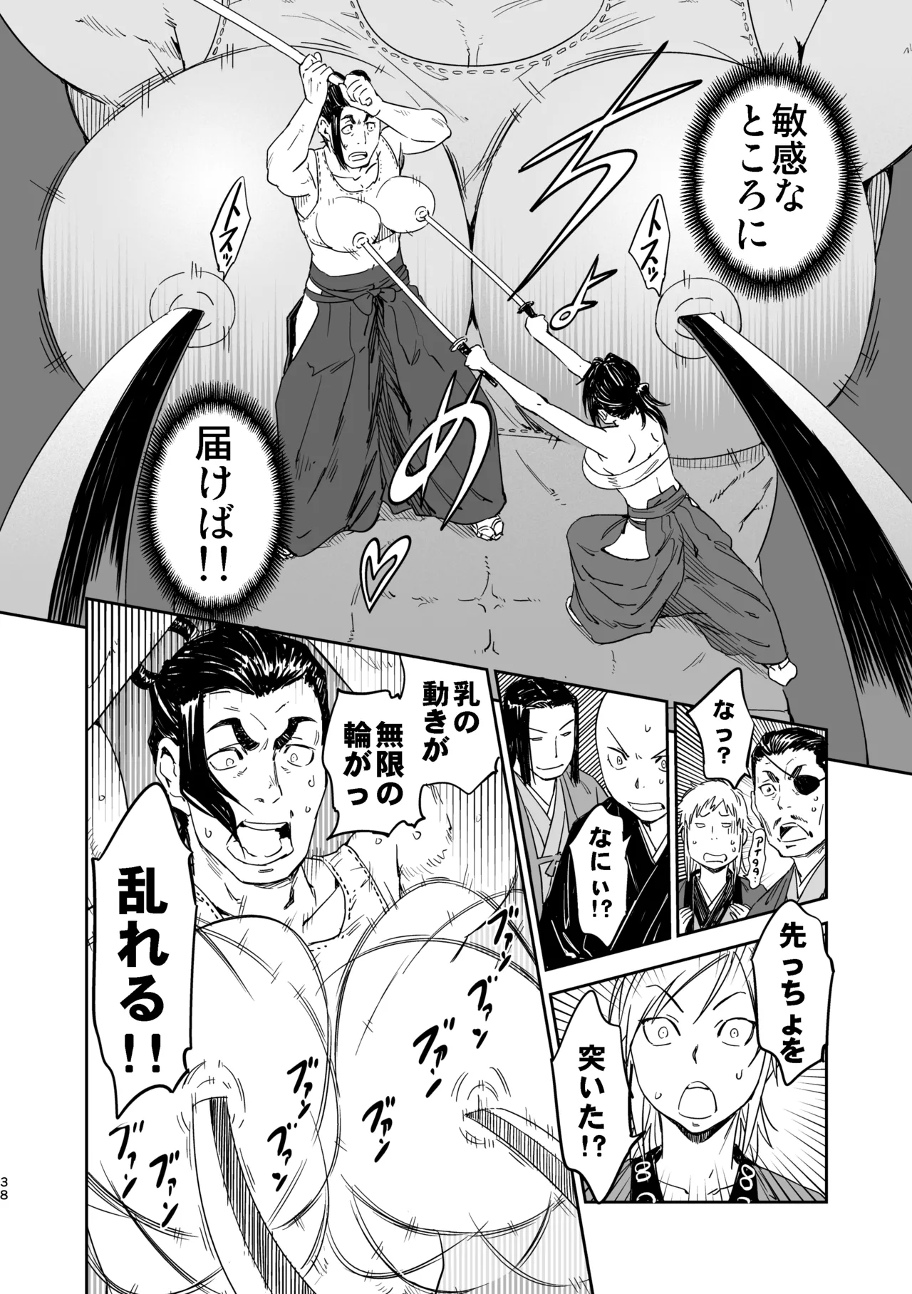 Manyuu Hikenchou Unreleased Materials - Page 35