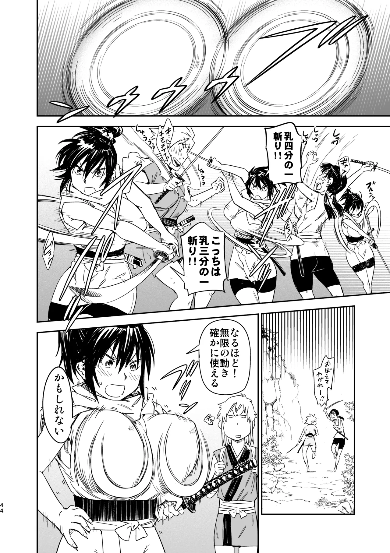 Manyuu Hikenchou Unreleased Materials - Page 41