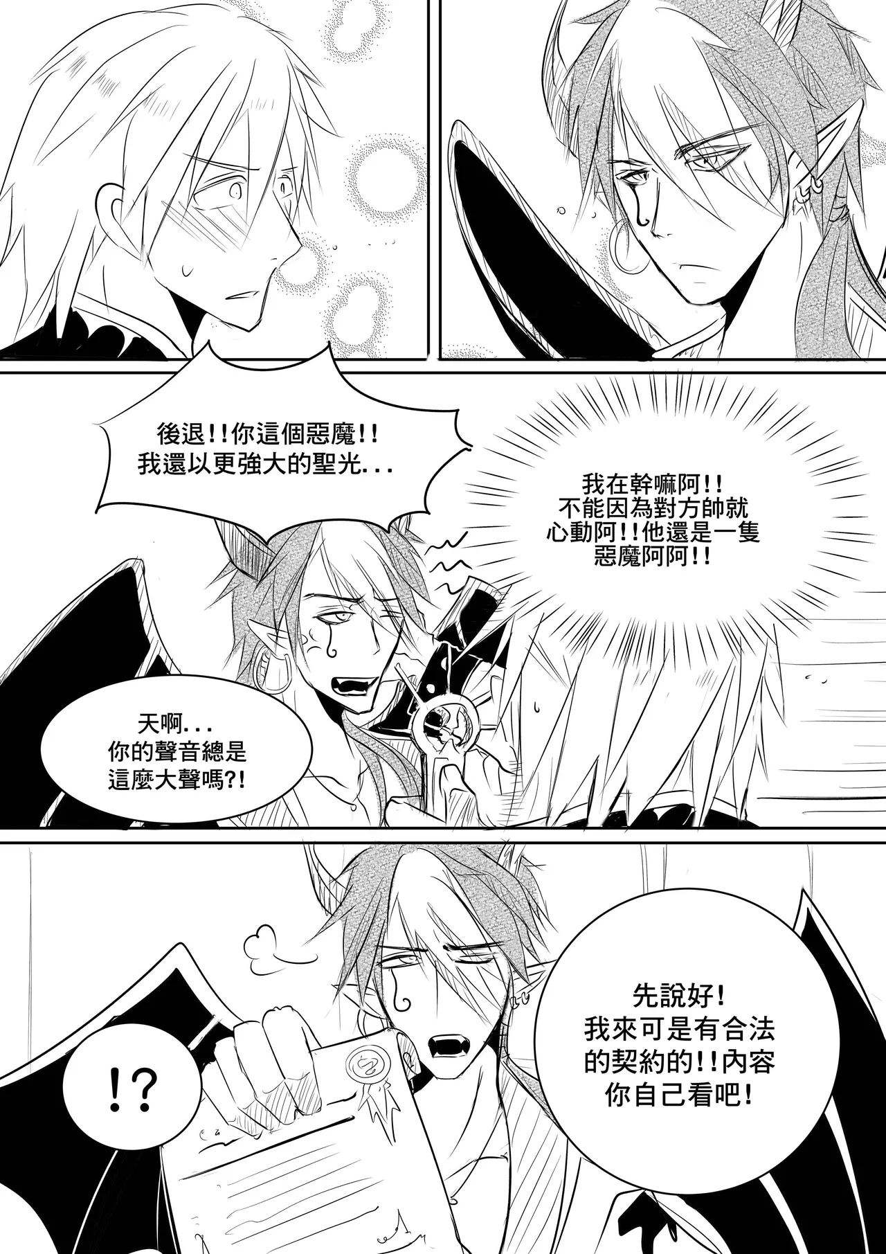 Priest and Succubus CN - Page 5