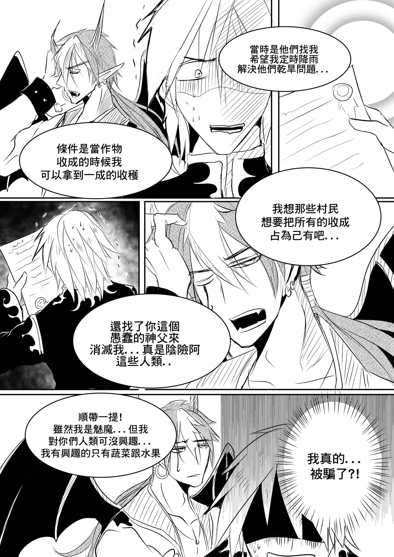 Priest and Succubus CN - Page 6