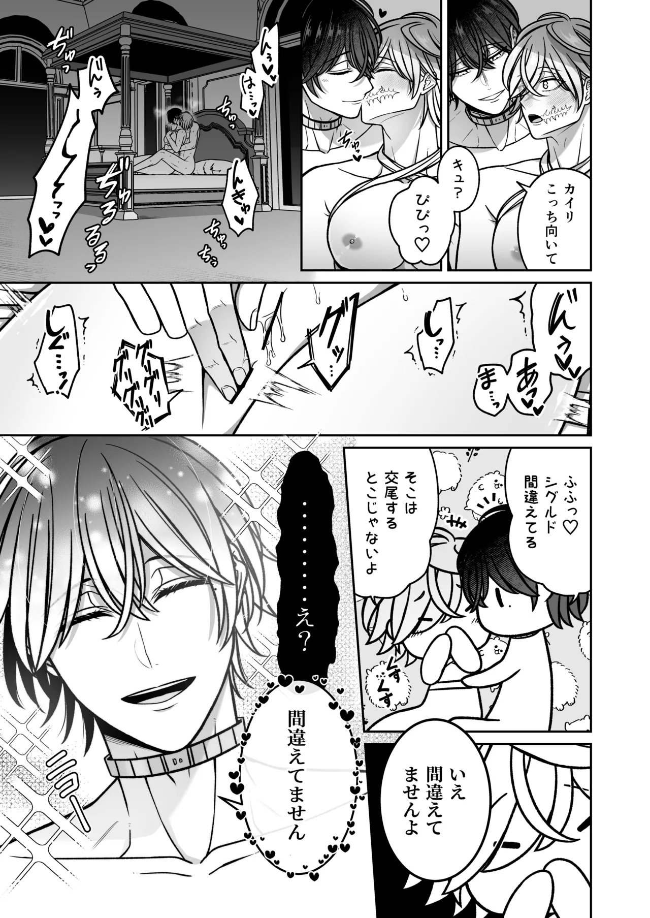 Mating with a tame mermaid to make babies - Page 34