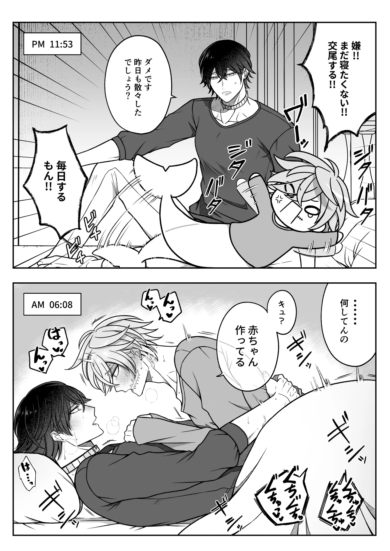Mating with a tame mermaid to make babies - Page 54