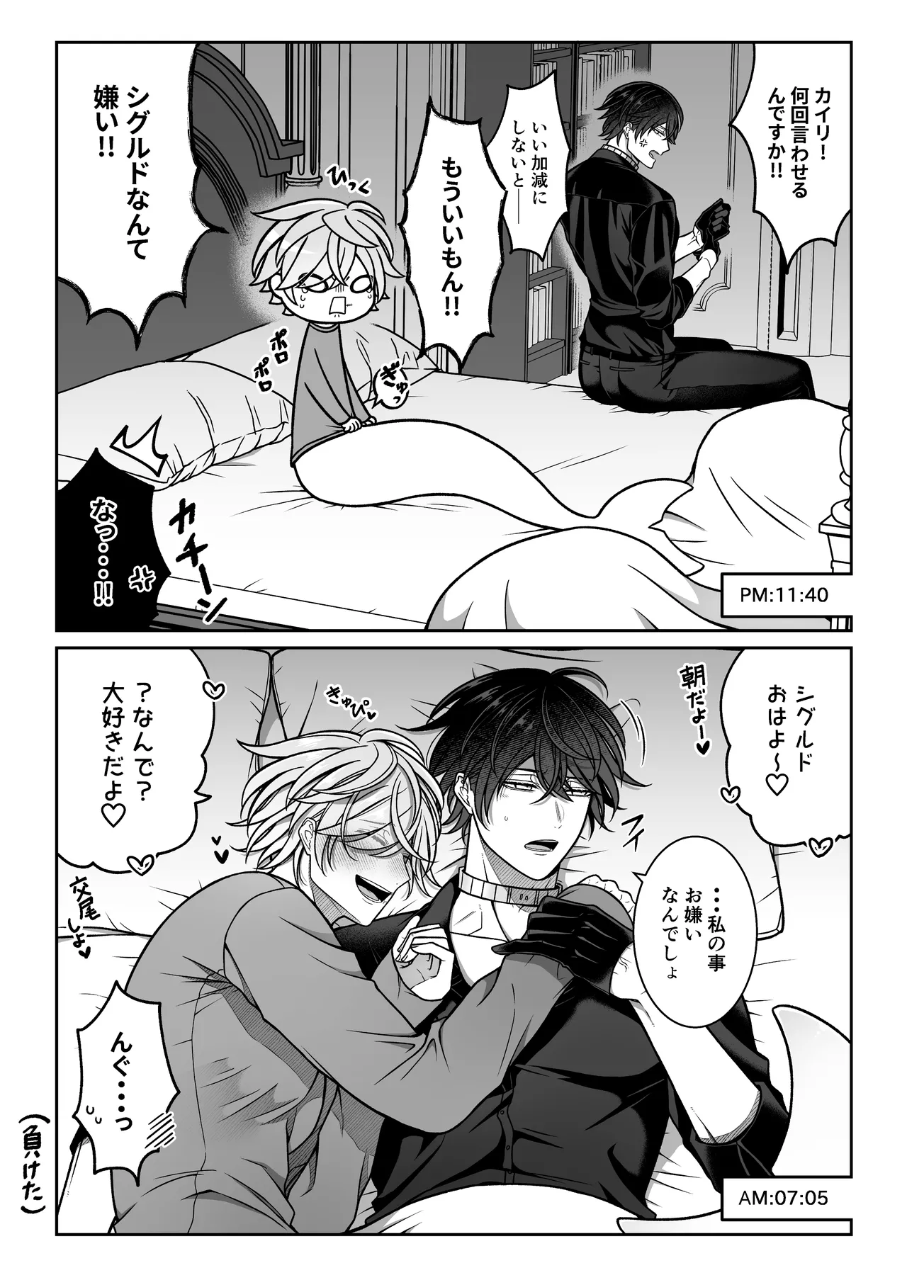 Mating with a tame mermaid to make babies - Page 56