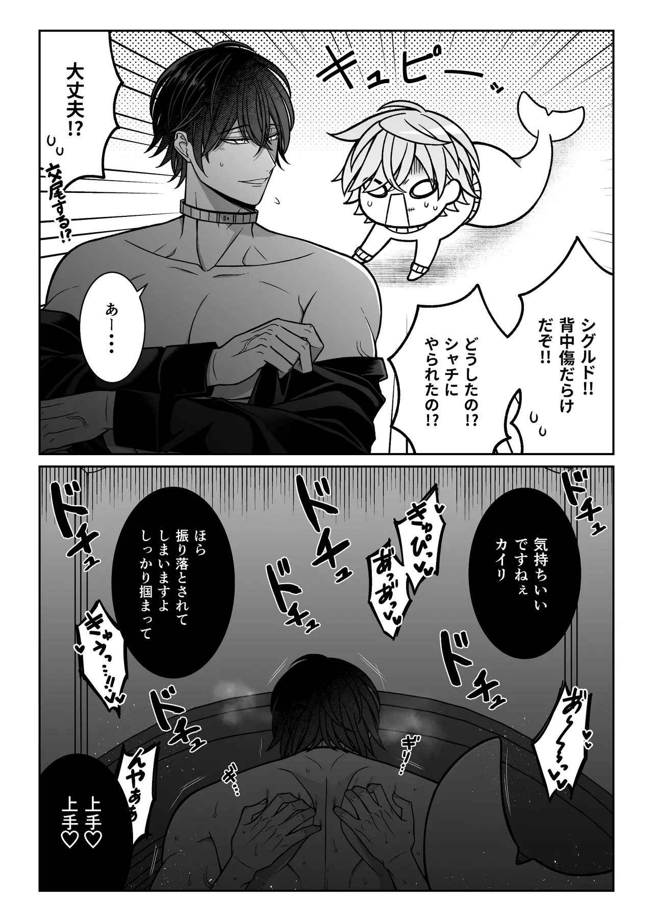 Mating with a tame mermaid to make babies - Page 61