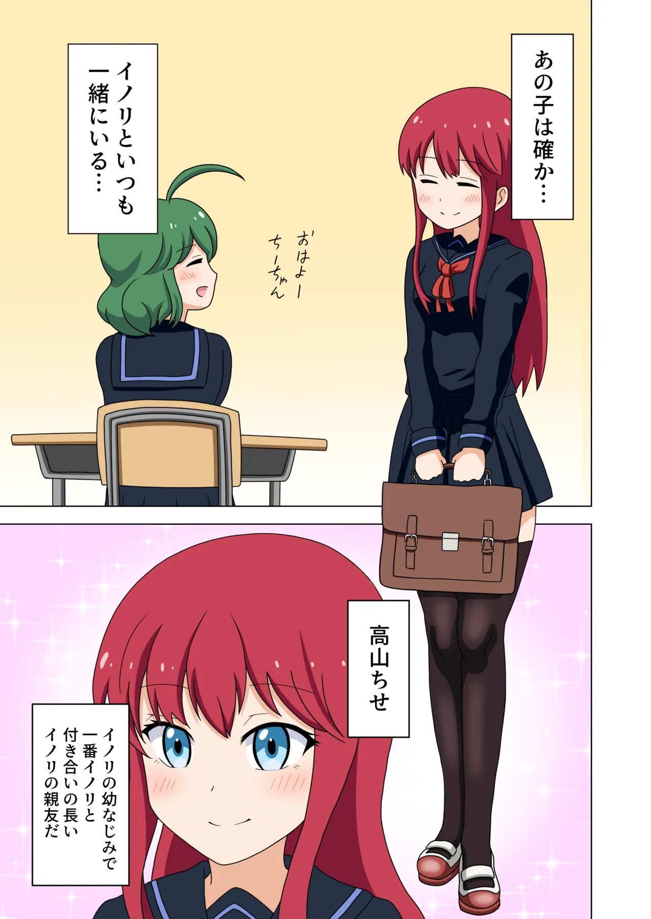 Mitari no Sono Vol. 1 - Page 17