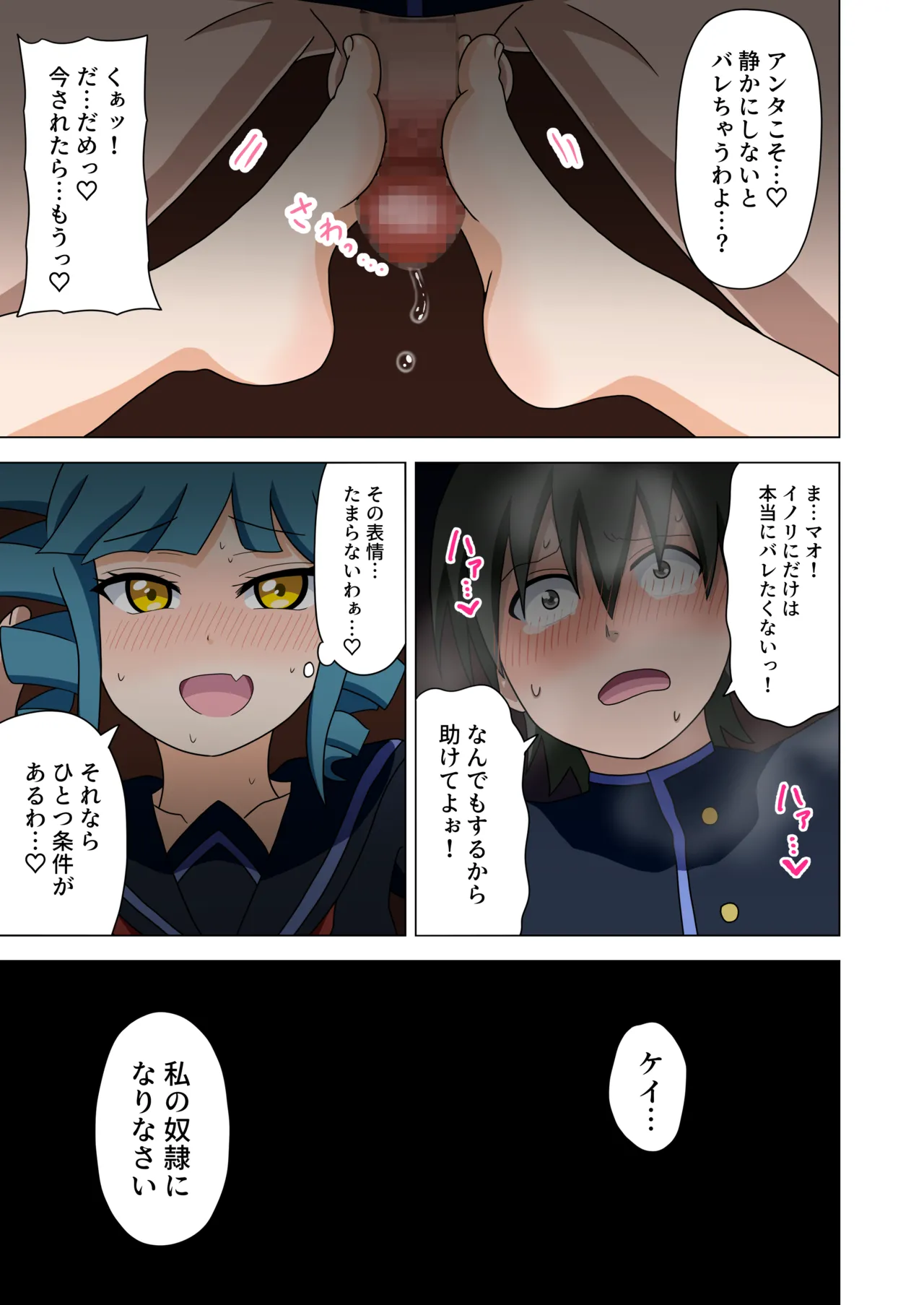 Mitari no Sono Vol. 1 - Page 40