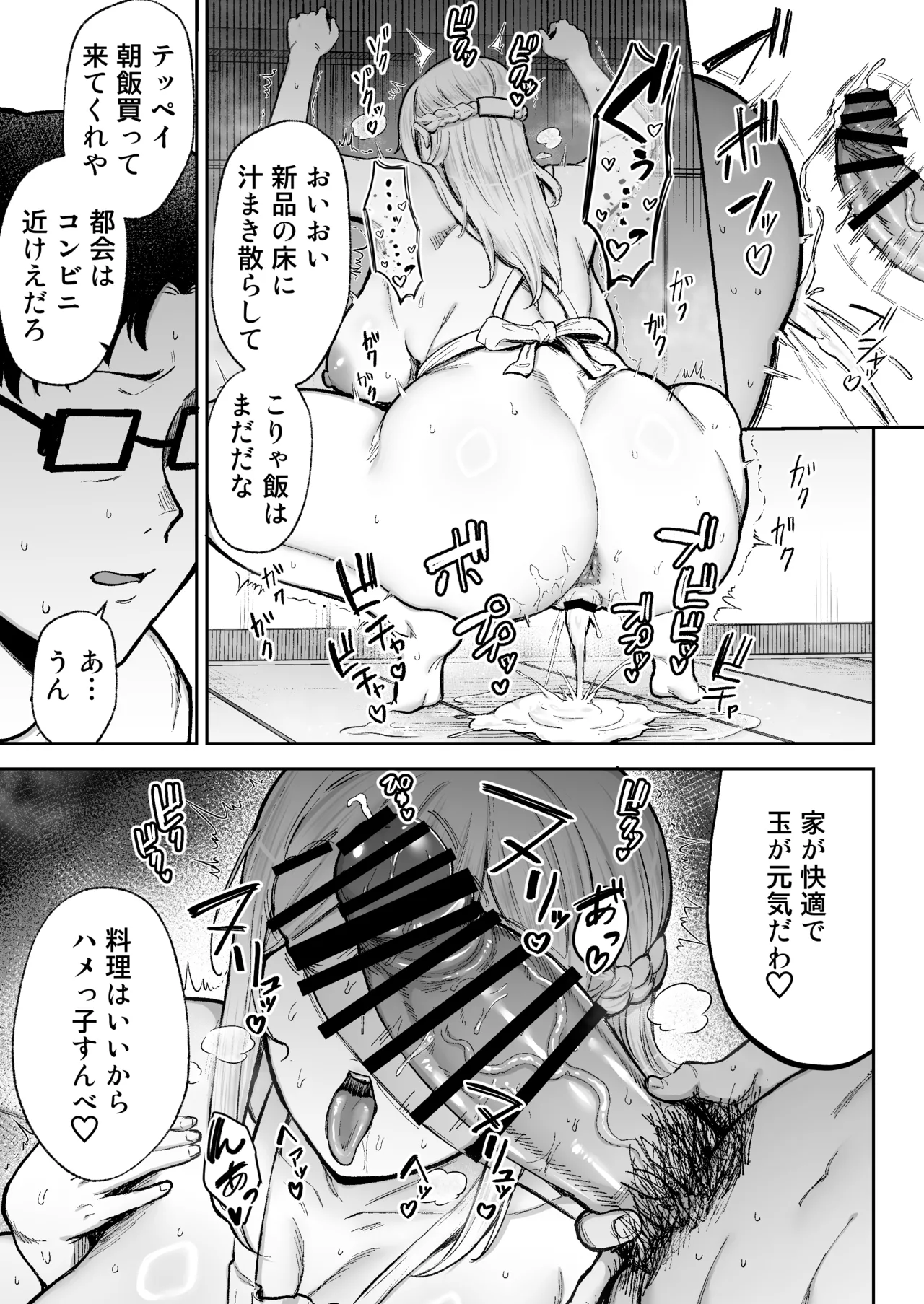 Netorareta bakunyuublondezuma Elena 3 - Page 30