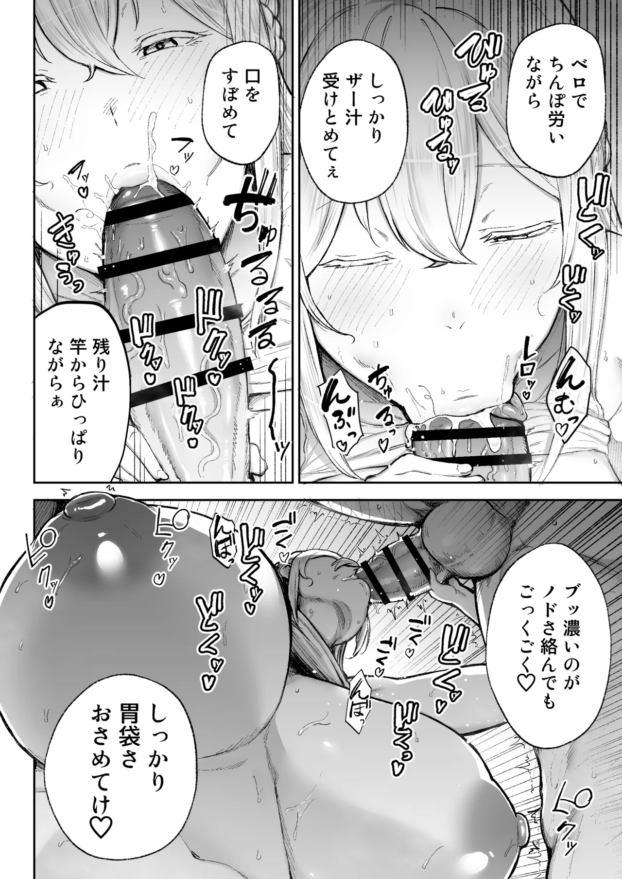 Netorareta bakunyuublondezuma Elena 3 - Page 33