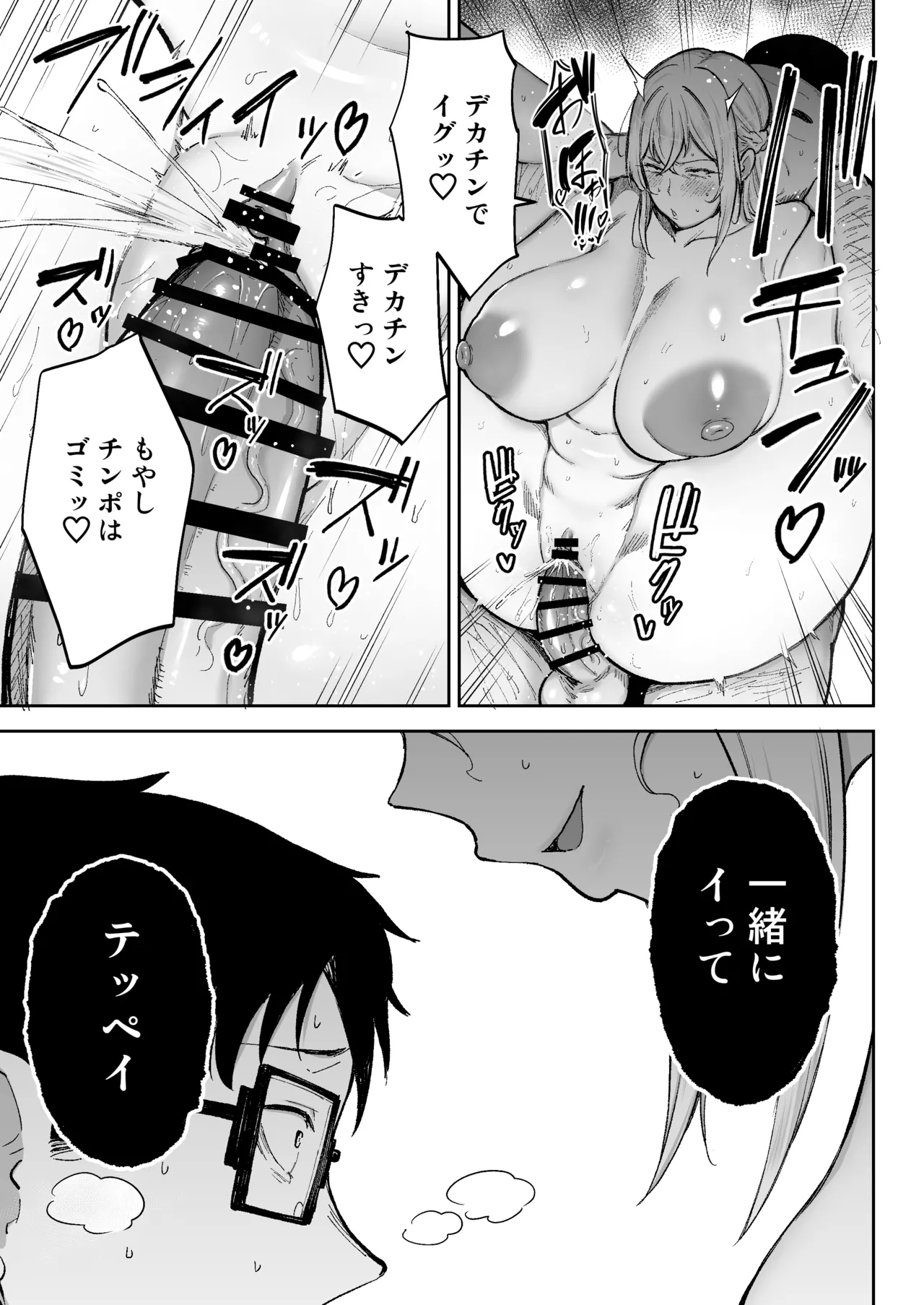 Netorareta bakunyuublondezuma Elena 3 - Page 66