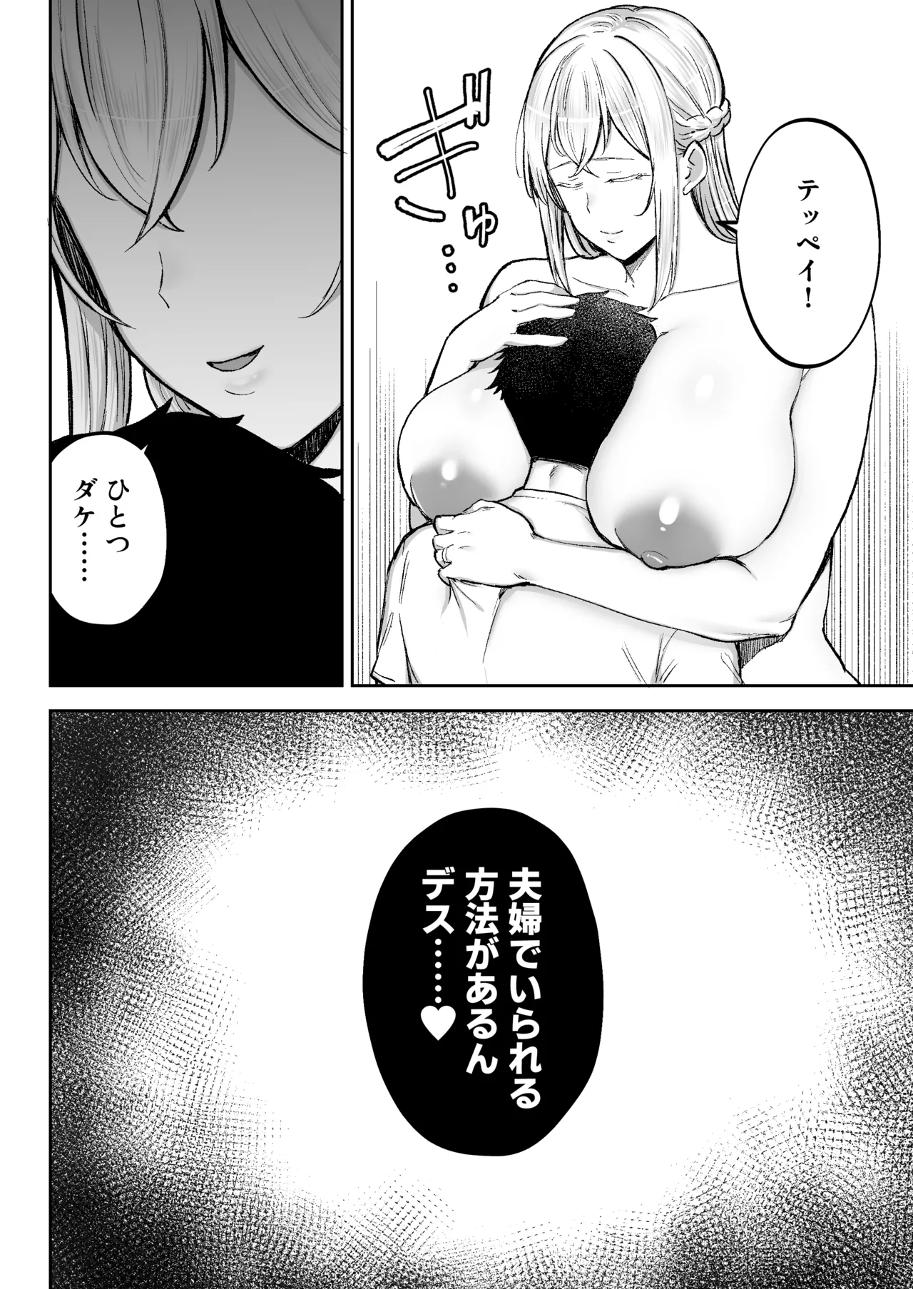 Netorareta bakunyuublondezuma Elena 3 - Page 71