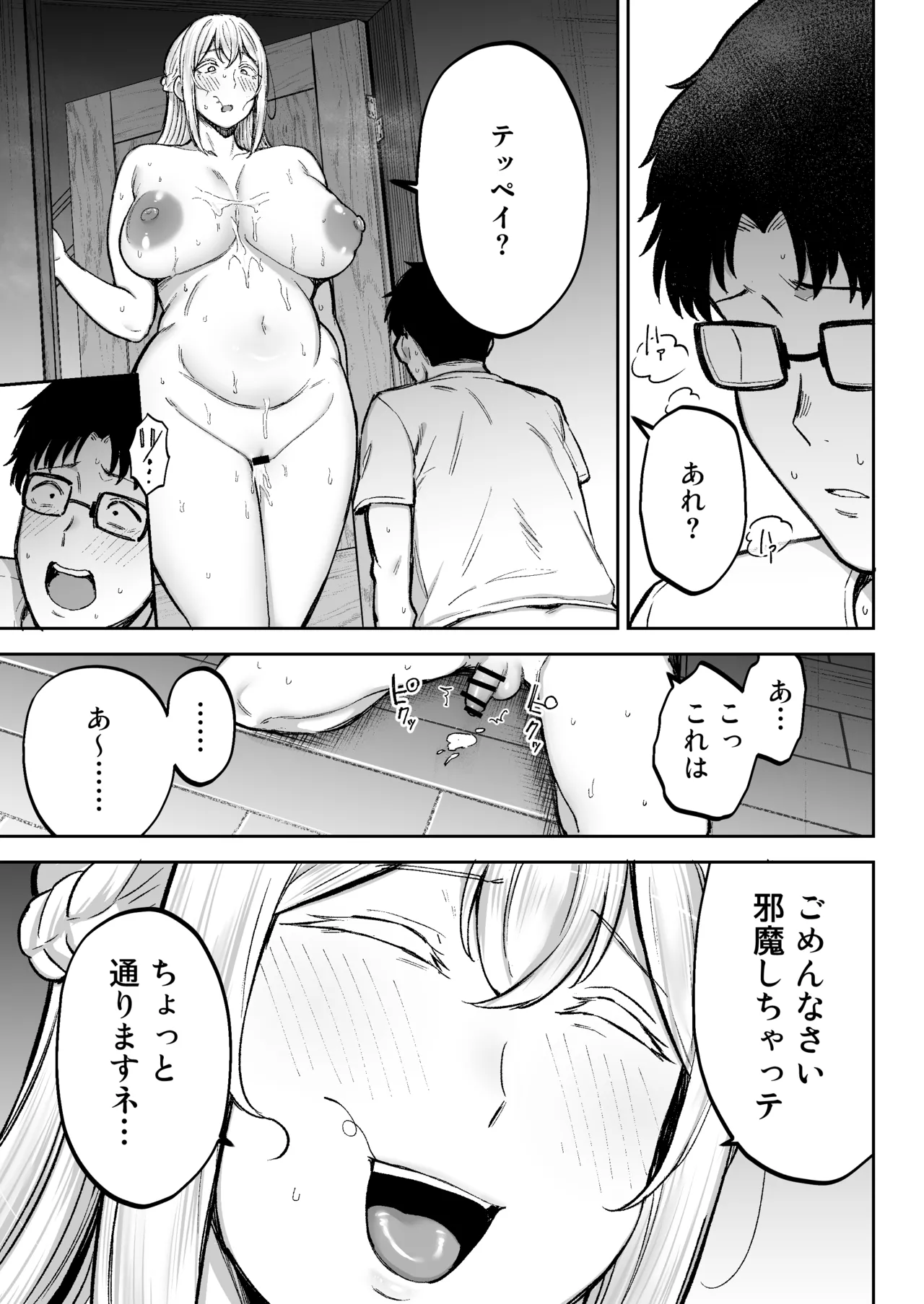 Netorareta bakunyuublondezuma Elena 3 - Page 76