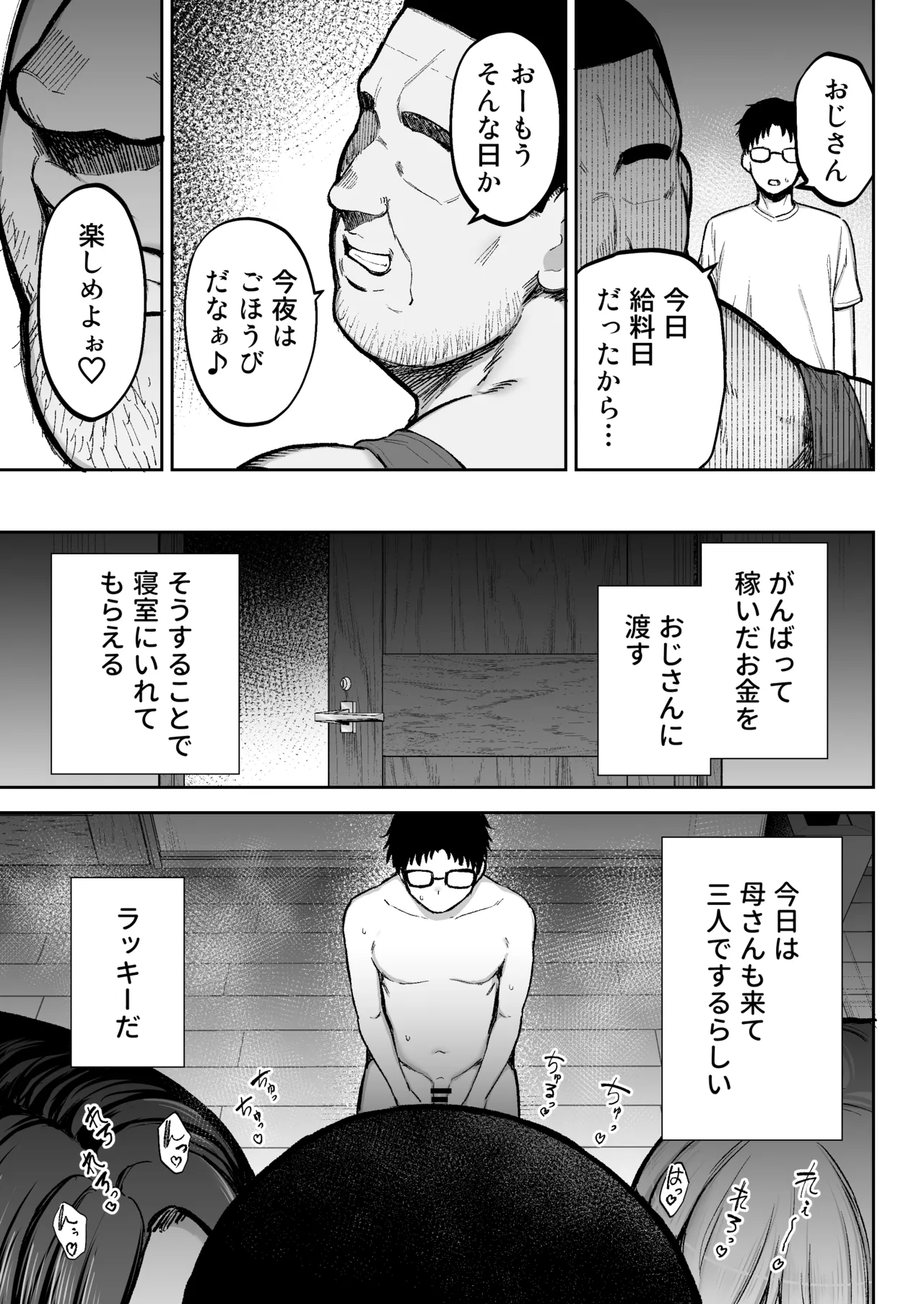 Netorareta bakunyuublondezuma Elena 3 - Page 78