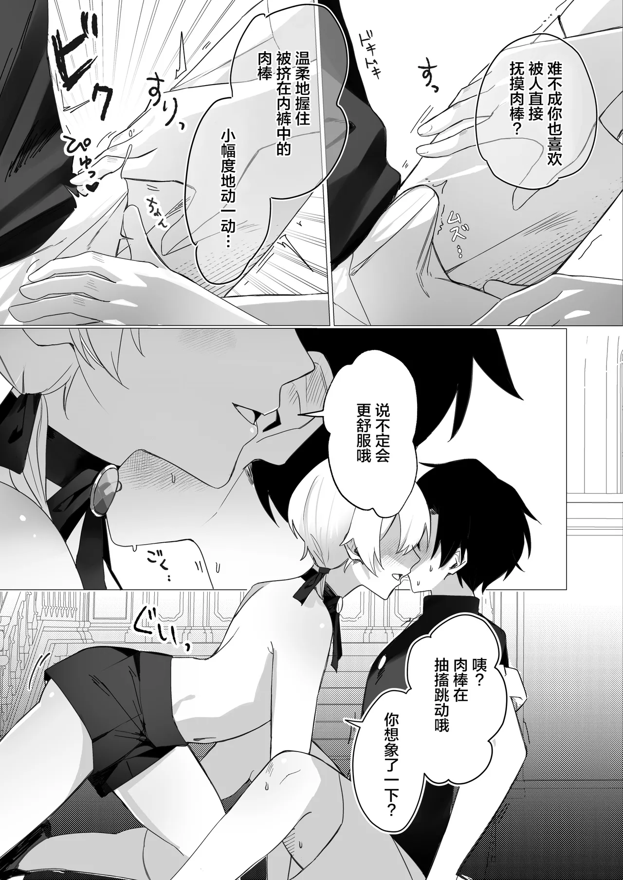 幼馴染の体を乗っ取ったサキュバスが俺の精液を奪いにくる - Page 18