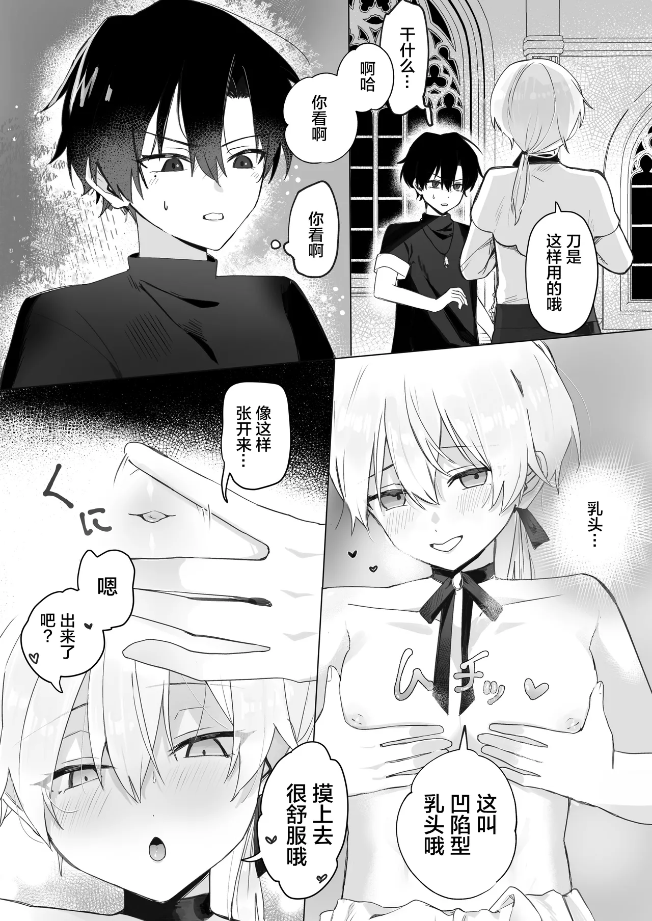 幼馴染の体を乗っ取ったサキュバスが俺の精液を奪いにくる - Page 9
