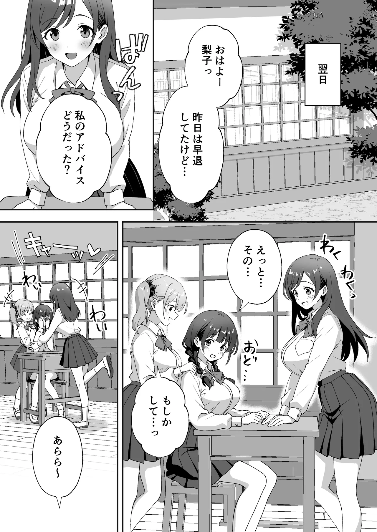 Inaka Mura no Seikatsu 3 - Page 29