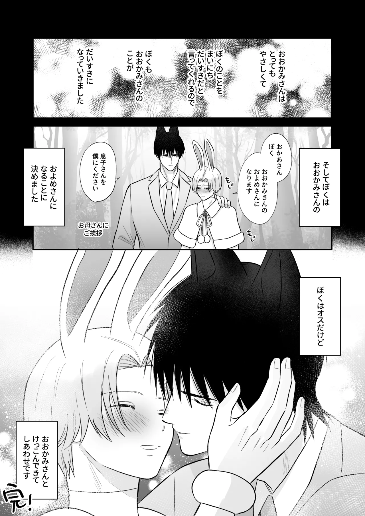 I caught a rabbit - Page 46