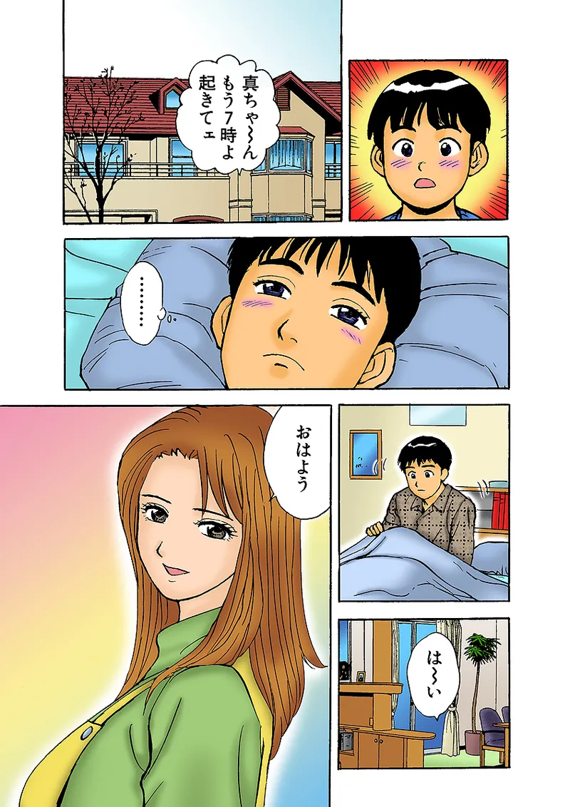 Jukujo Mania Vol. 1 - Page 104