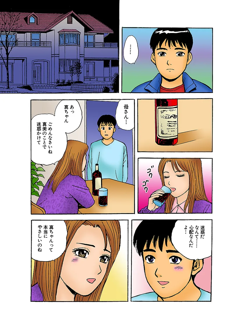 Jukujo Mania Vol. 1 - Page 120