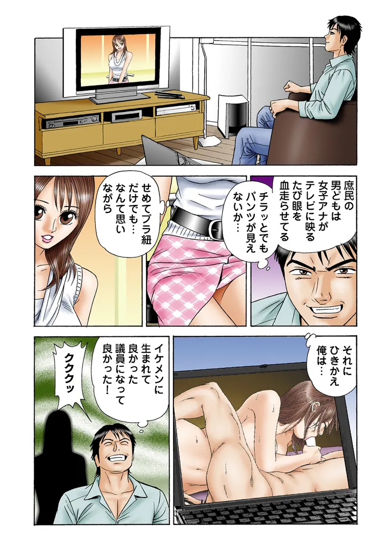 Jukujo Mania Vol. 1 - Page 22