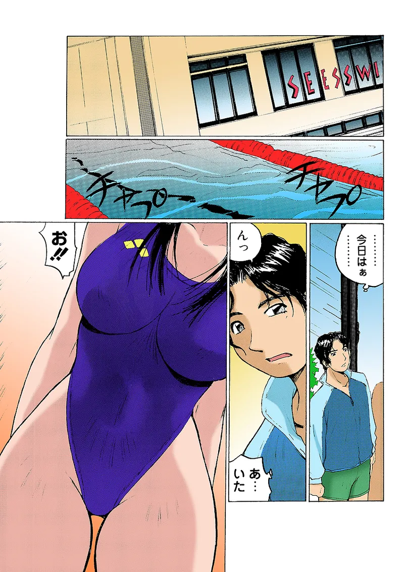 Jukujo Mania Vol. 1 - Page 27