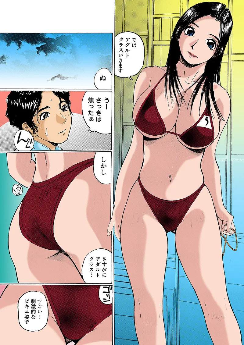 Jukujo Mania Vol. 1 - Page 29