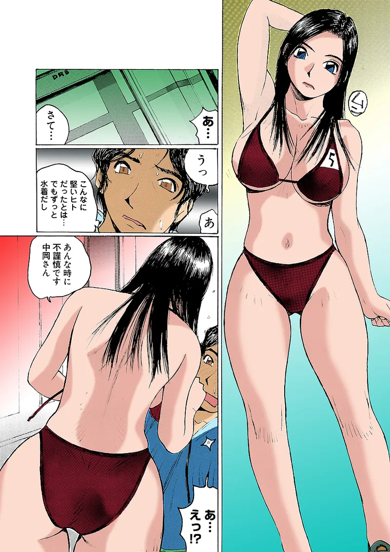 Jukujo Mania Vol. 1 - Page 33