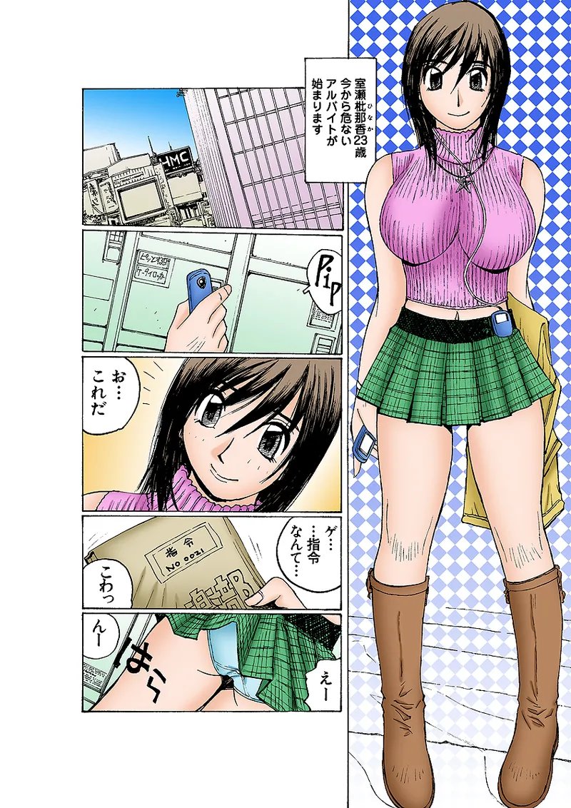 Jukujo Mania Vol. 1 - Page 40