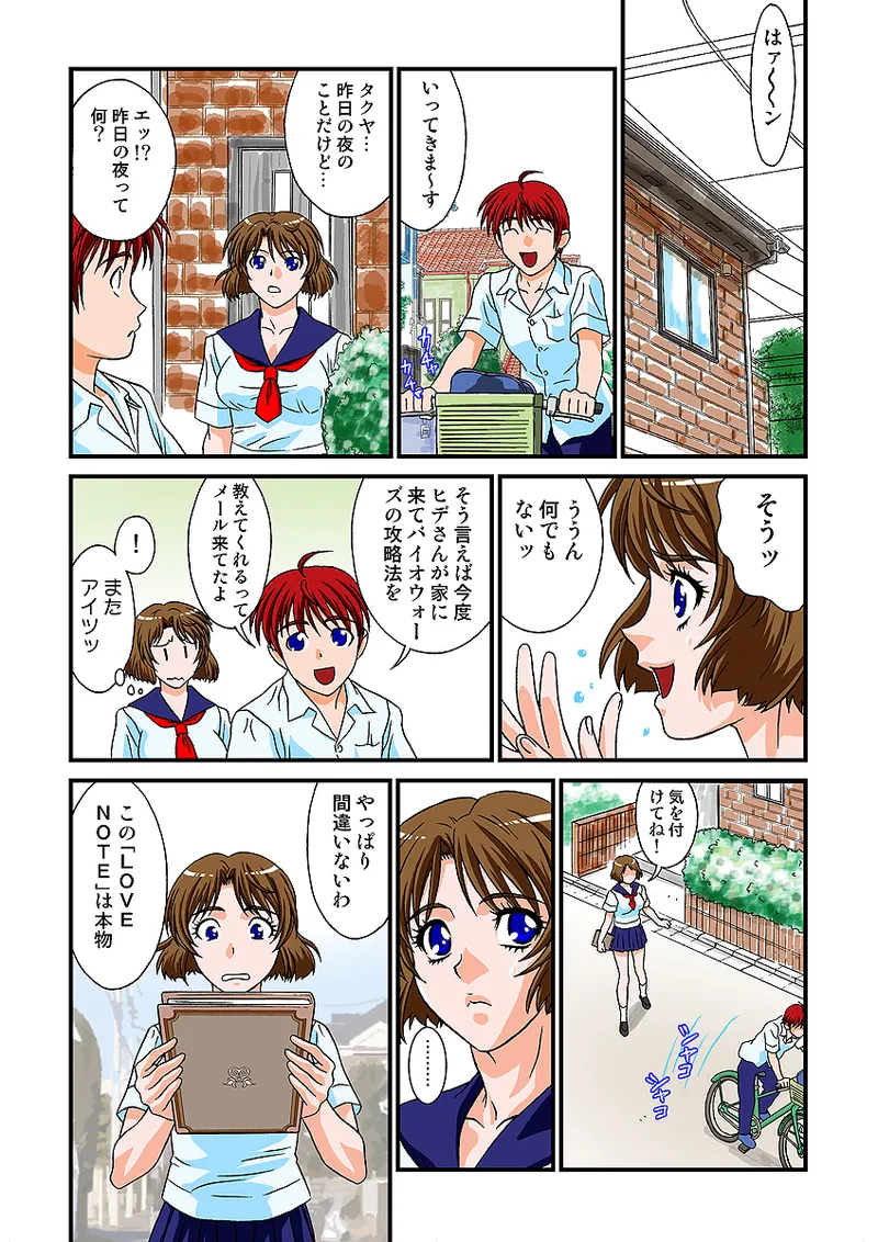 Jukujo Mania Vol. 1 - Page 77