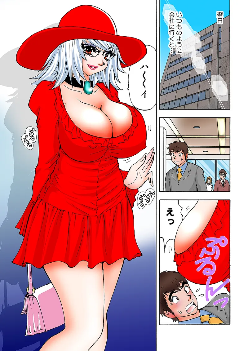 Jukujo Mania Vol. 1 - Page 90