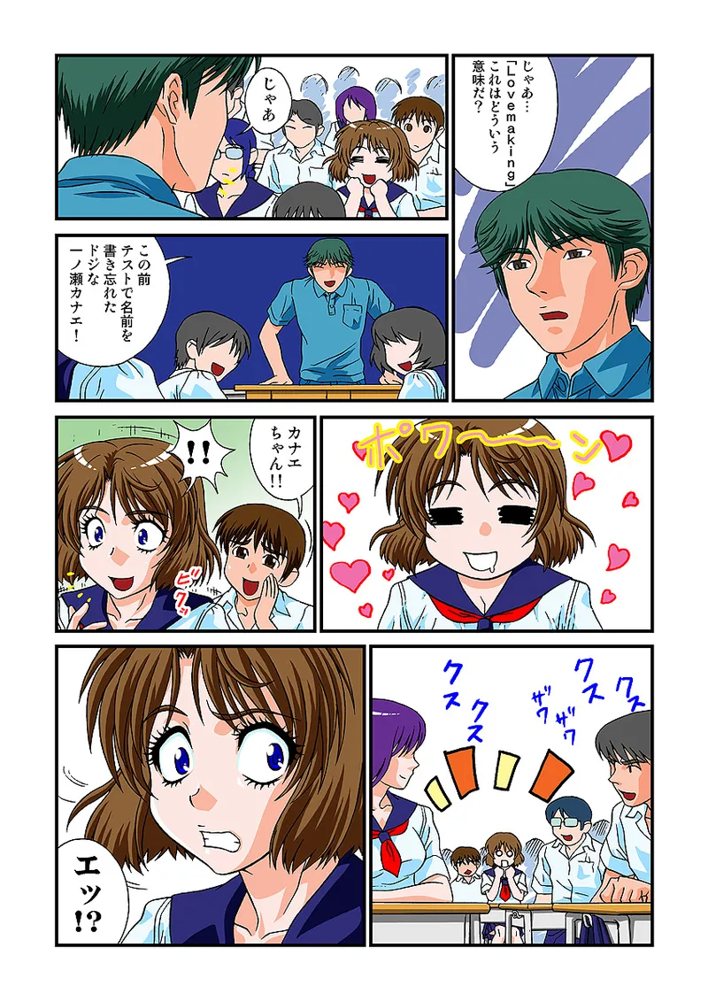 Jukujo Mania Vol. 2 - Page 105