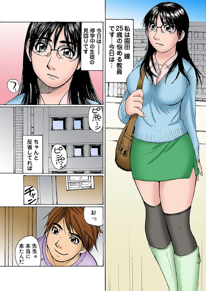 Jukujo Mania Vol. 2 - Page 40
