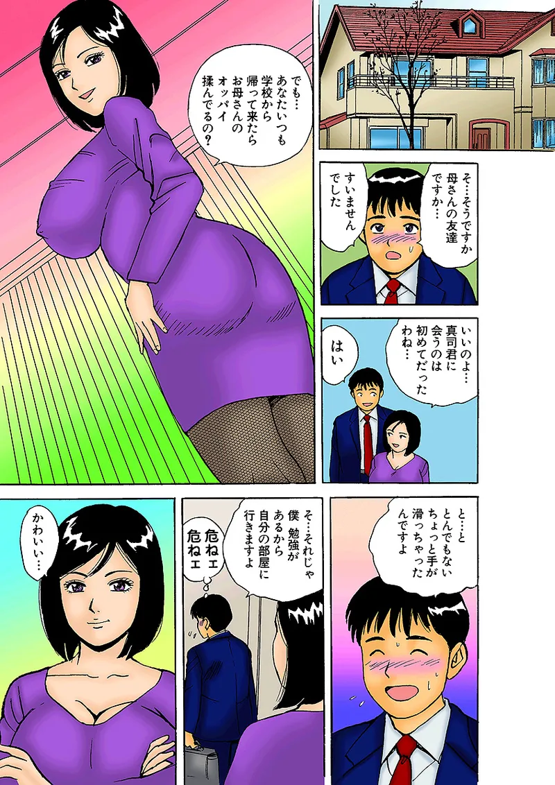 Jukujo Mania Vol. 3 - Page 107