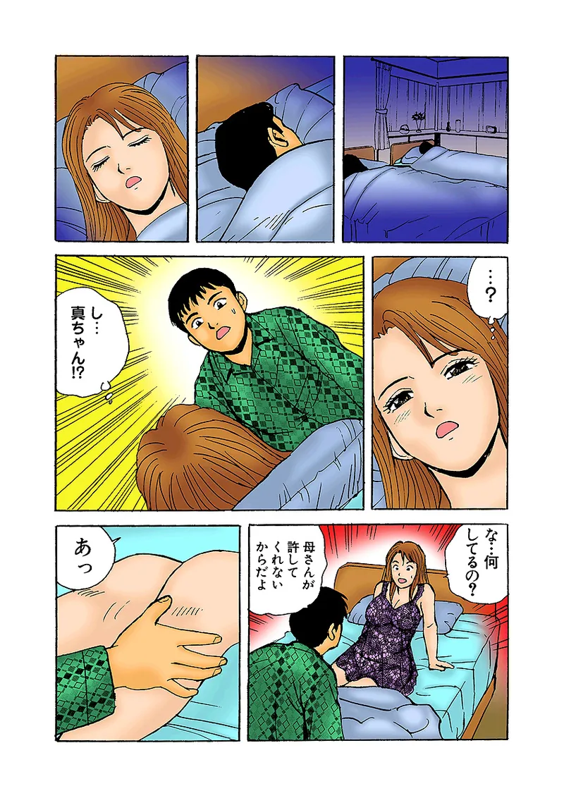 Jukujo Mania Vol. 3 - Page 120