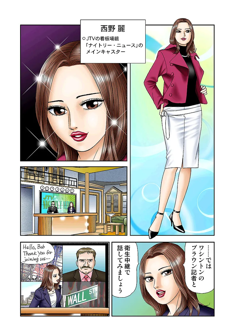Jukujo Mania Vol. 3 - Page 3