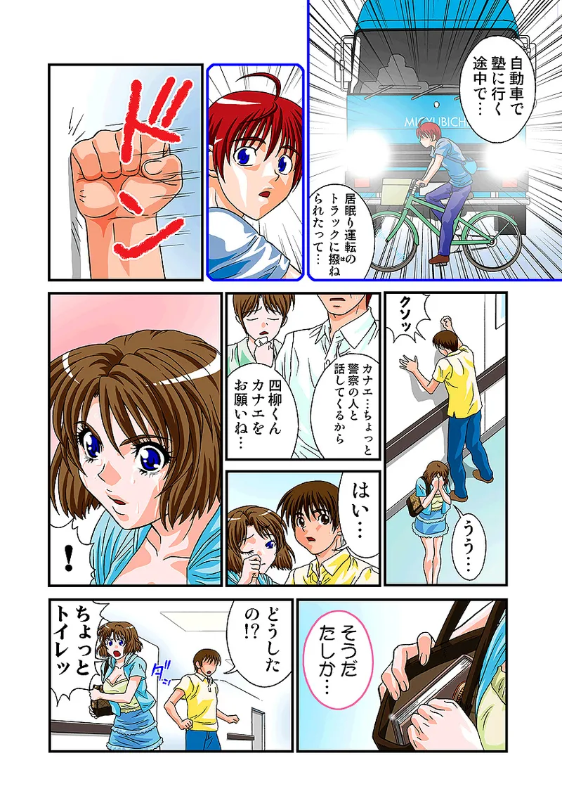 Jukujo Mania Vol. 3 - Page 55